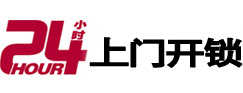 江城市极速锁行 - 江城极速开锁行